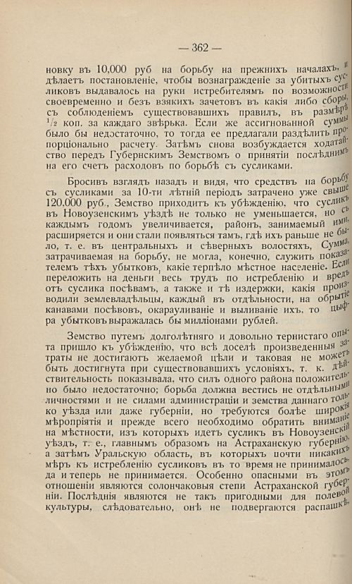 Страница 352