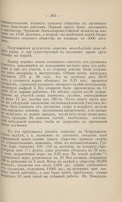 Страница 355