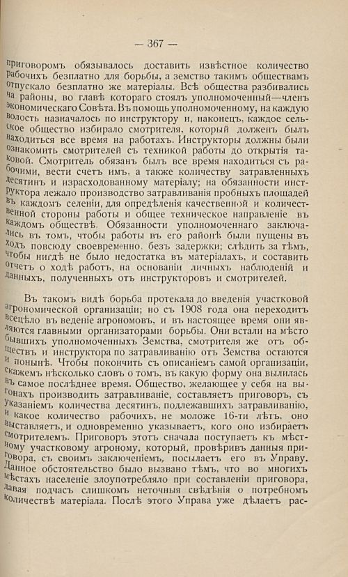 Страница 357