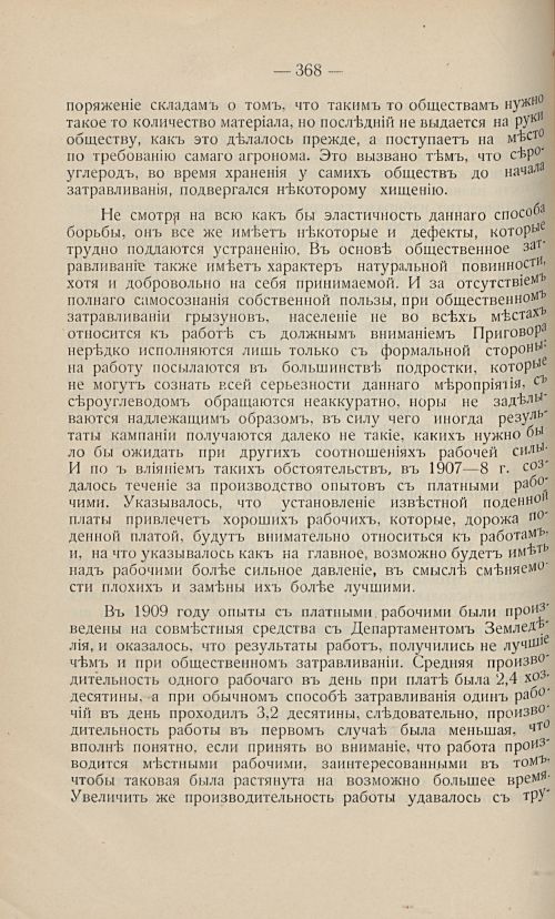 Страница 358