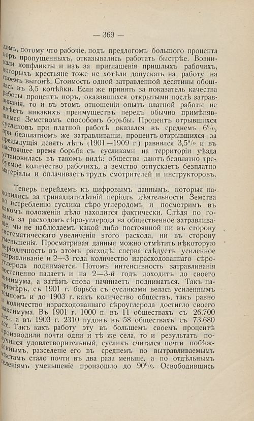 Страница 359