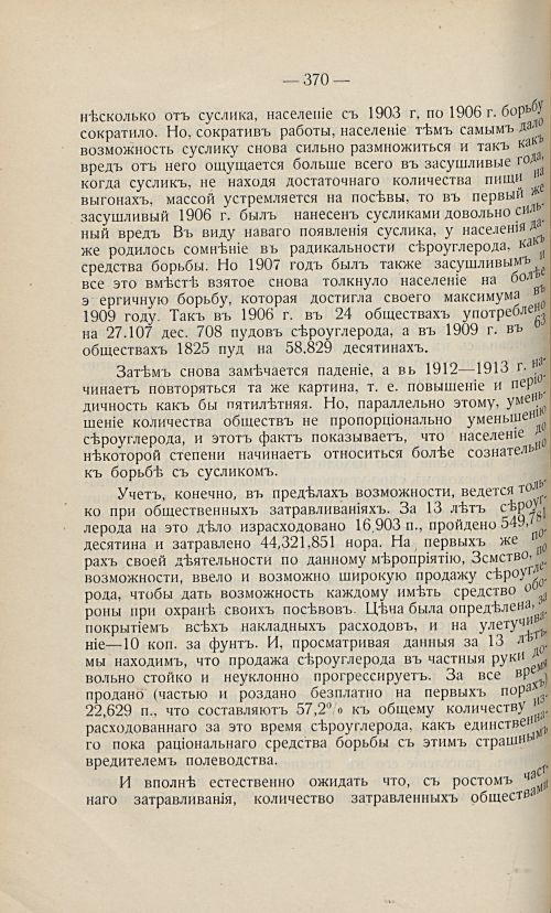 Страница 360