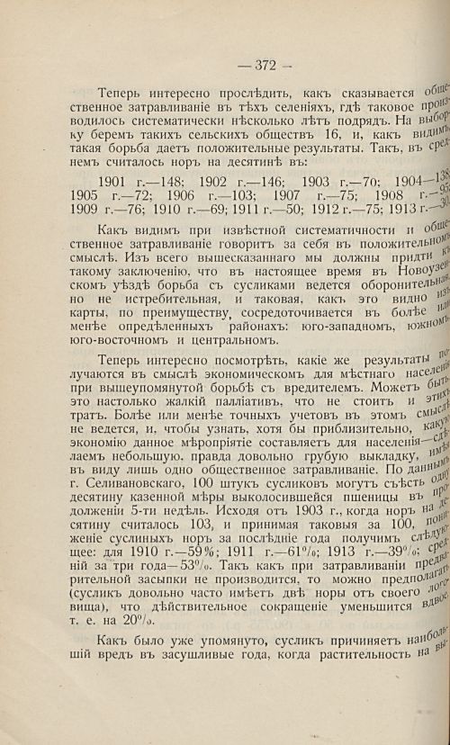 Страница 362