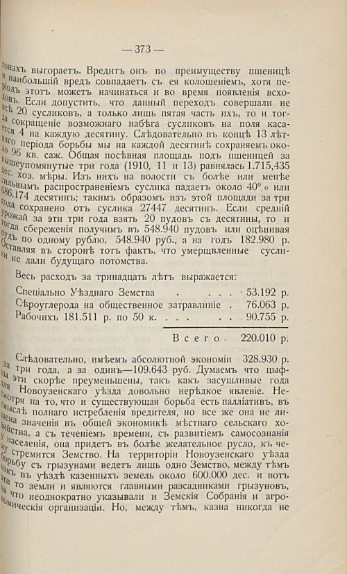 Страница 363