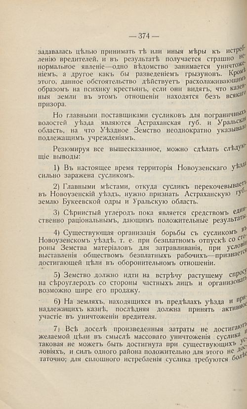 Страница 364