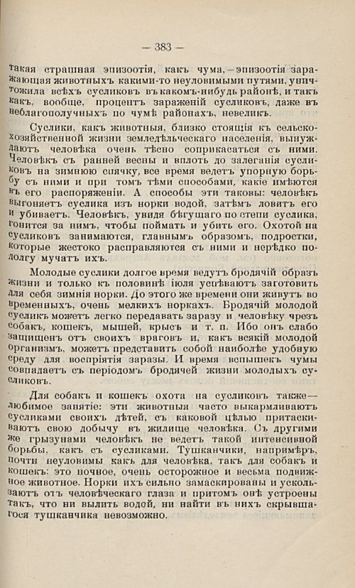 Страница 372