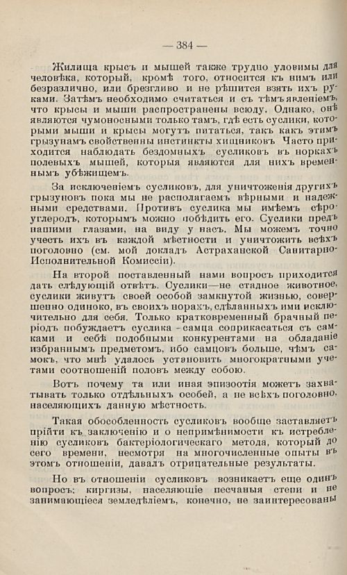 Страница 373