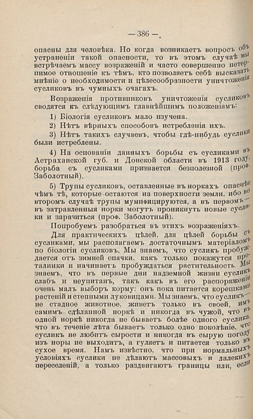 Страница 375