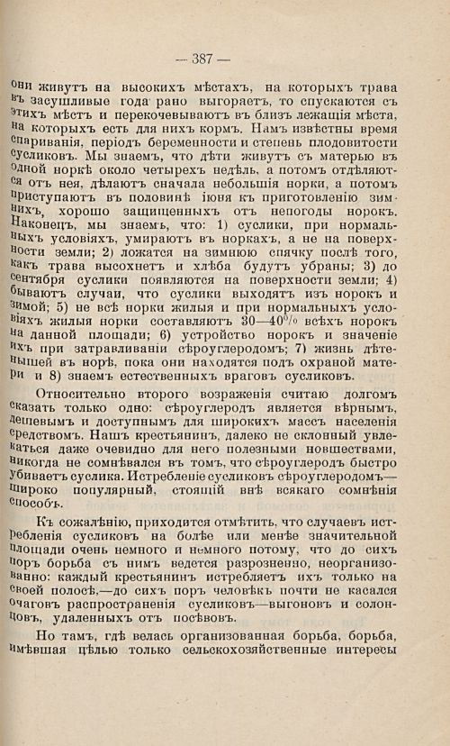 Страница 376