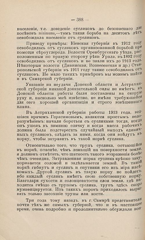 Страница 377