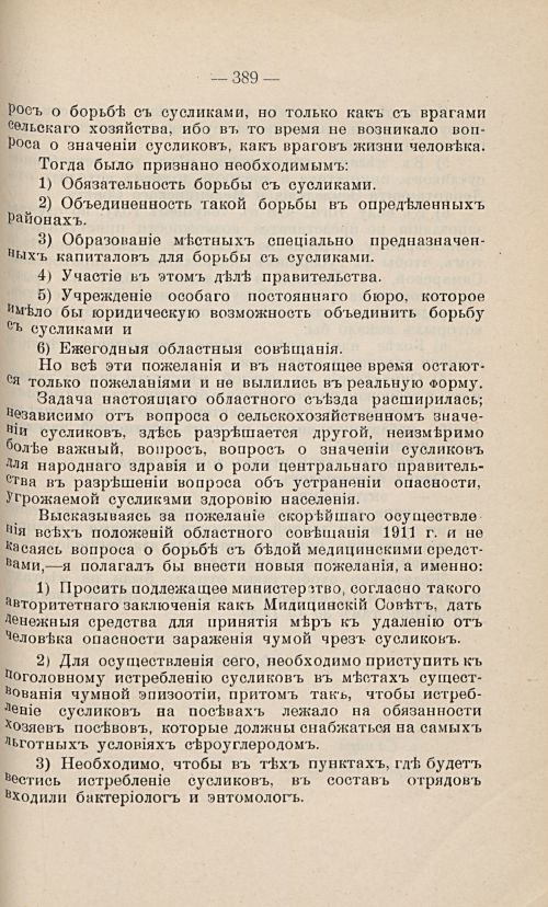Страница 378