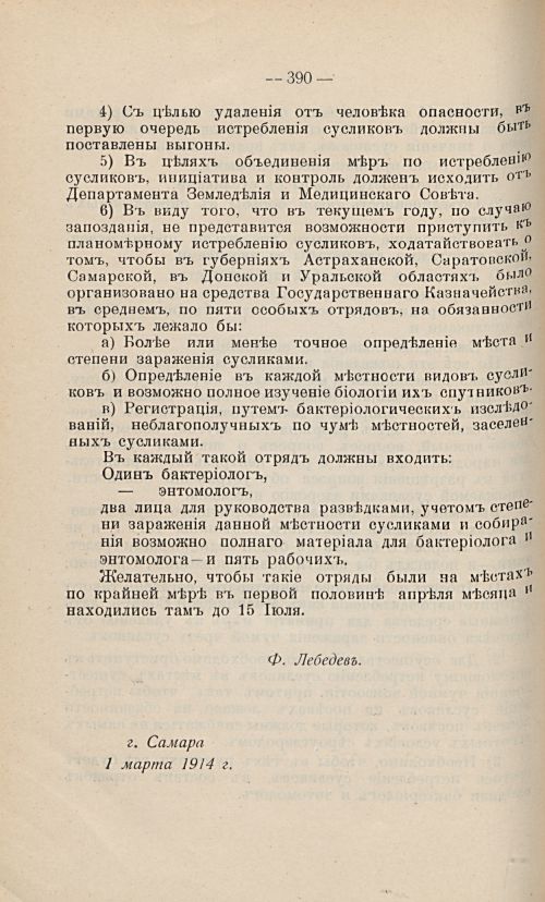 Страница 379