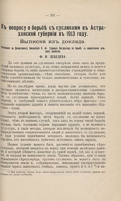 Страница 380