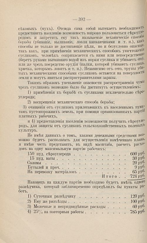 Страница 381