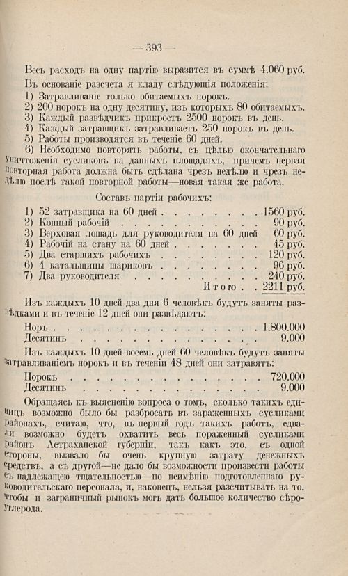 Страница 382
