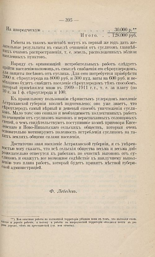 Страница 384