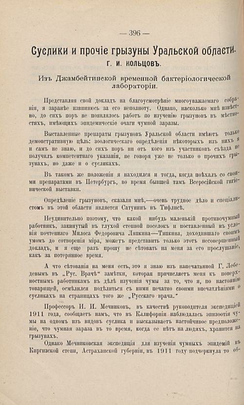 Страница 385