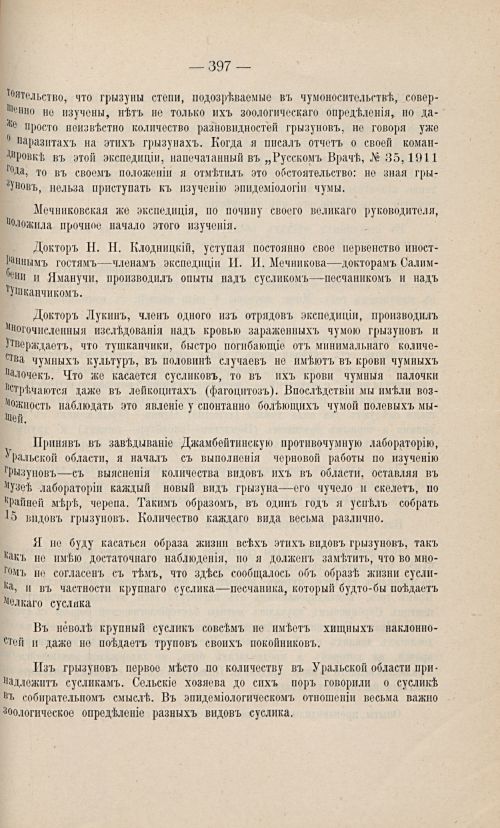 Страница 386
