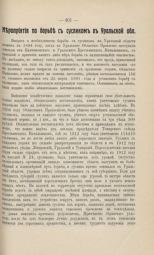Страница 390