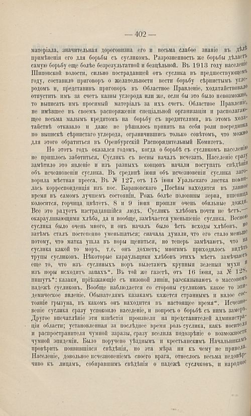 Страница 391