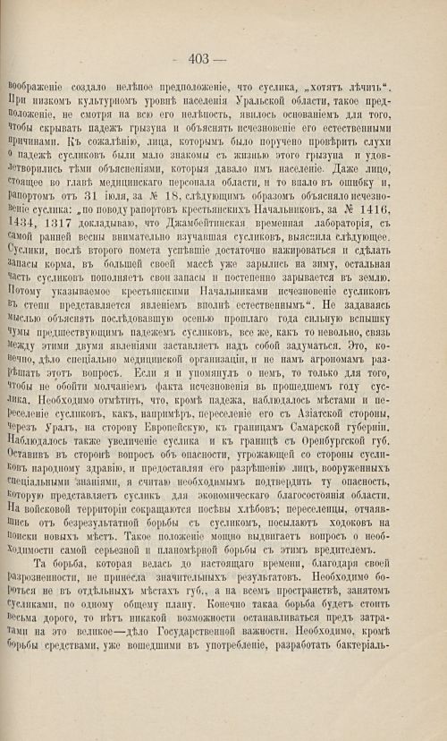 Страница 392