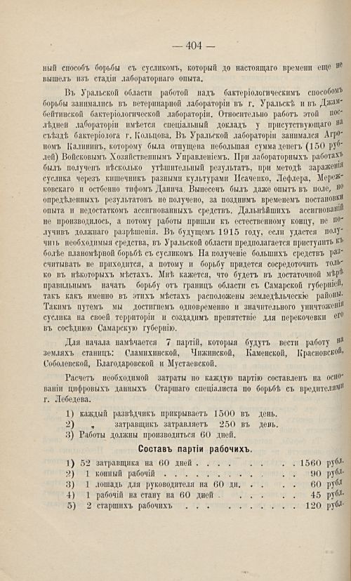 Страница 393