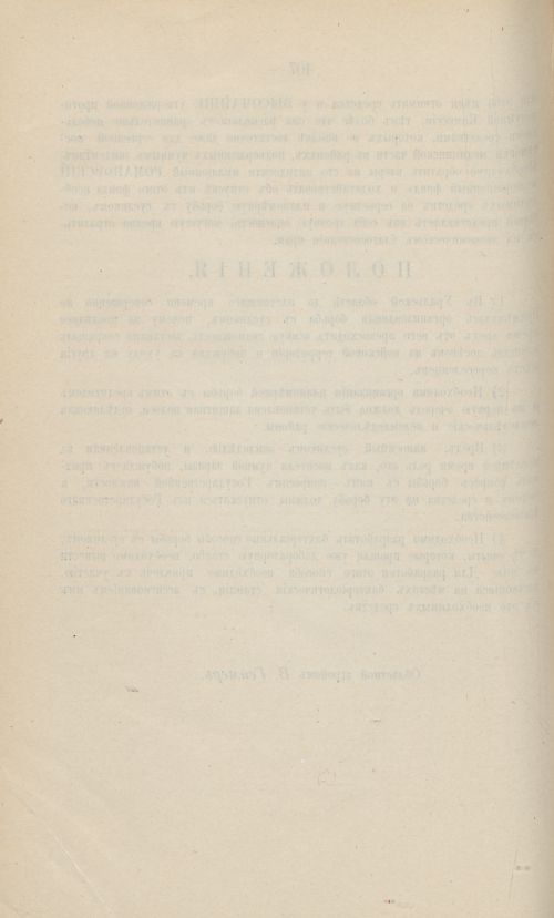 Страница 397