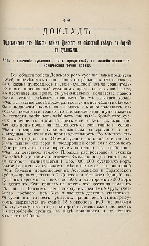 Страница 398