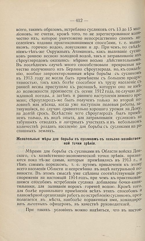 Страница 401