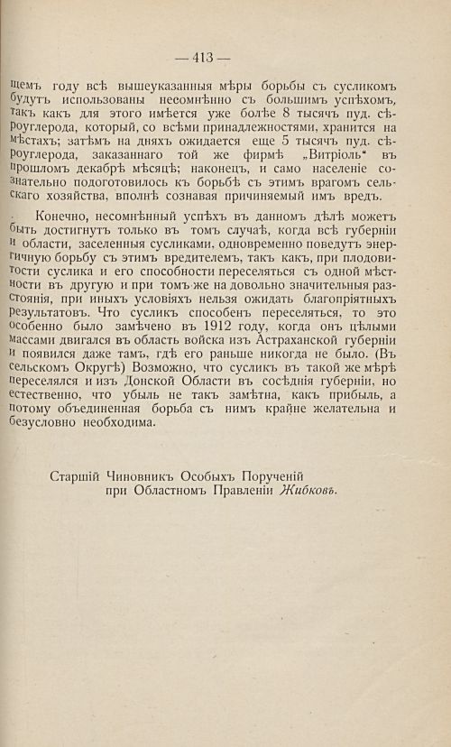 Страница 402