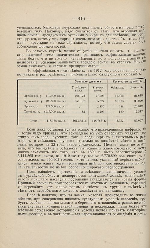 Страница 405