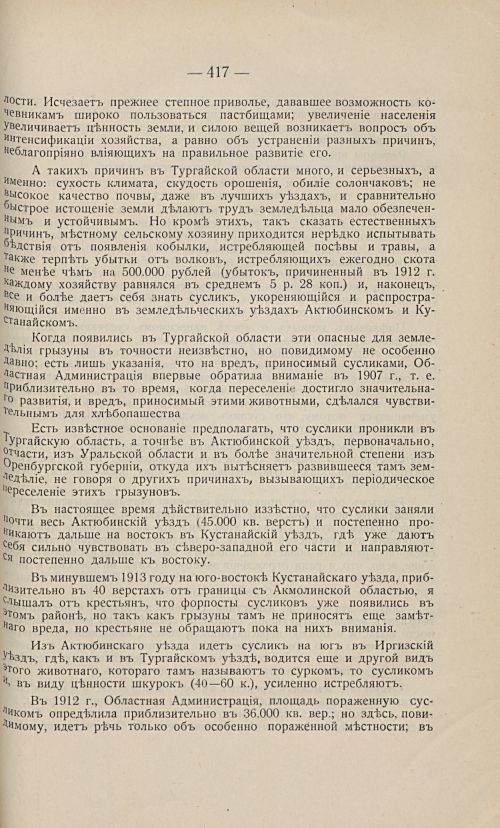 Страница 406