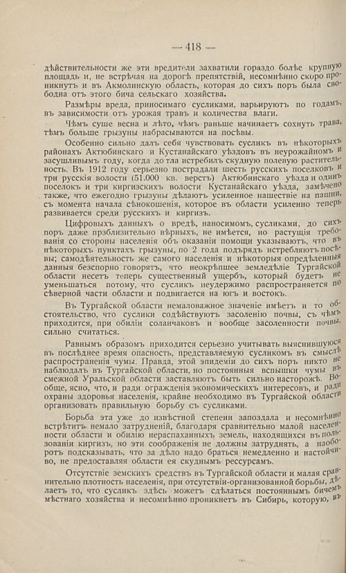 Страница 407