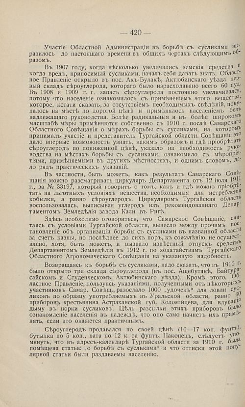 Страница 409