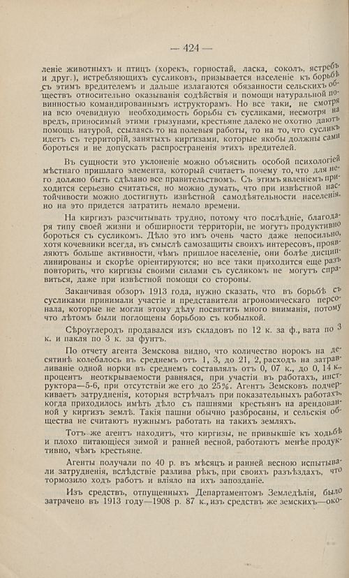 Страница 413