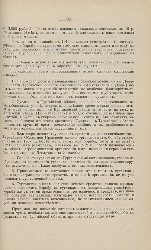 Страница 414