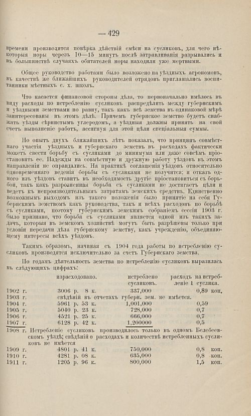 Страница 418