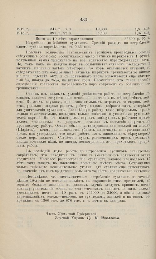 Страница 419