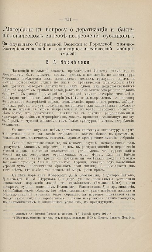 Страница 420