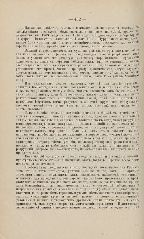 Страница 421