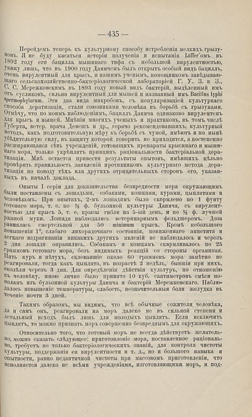 Страница 424