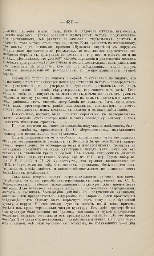 Страница 426
