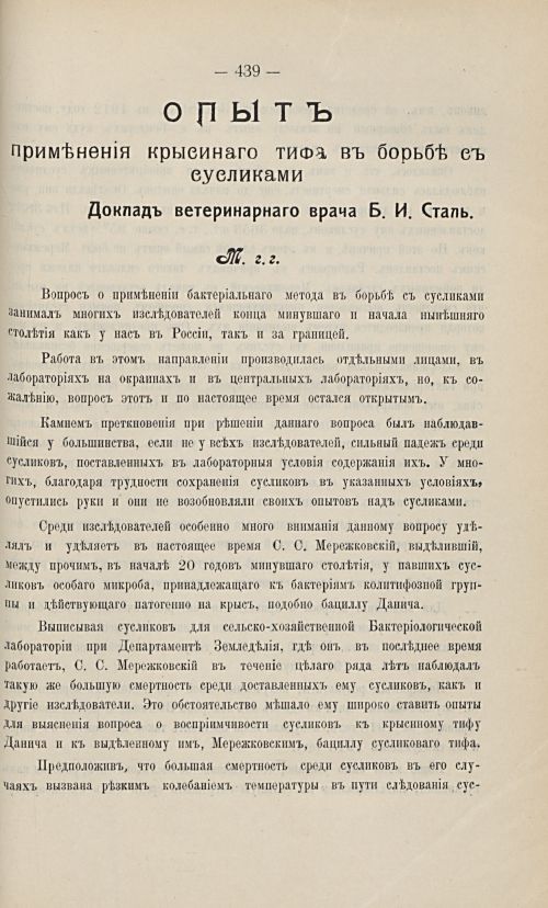 Страница 428