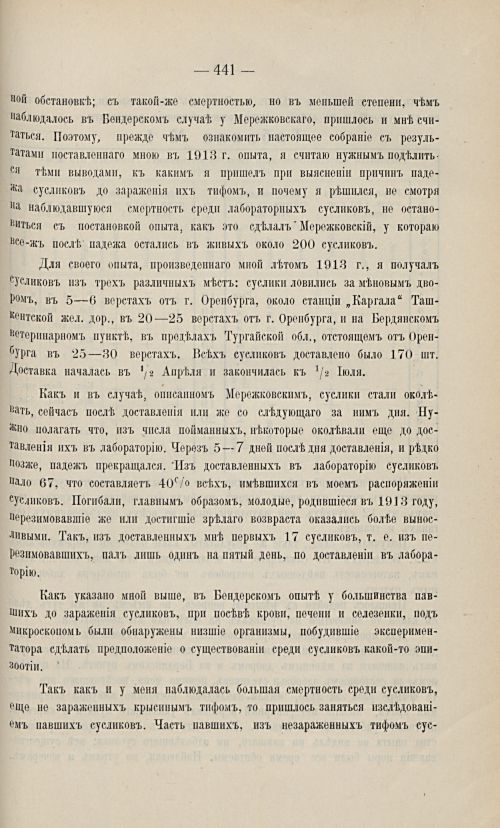 Страница 430