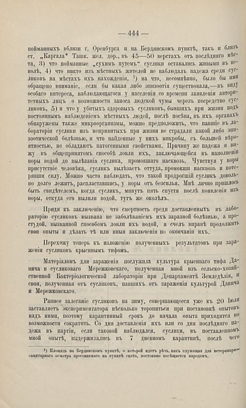 Страница 433