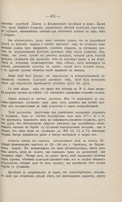 Страница 440