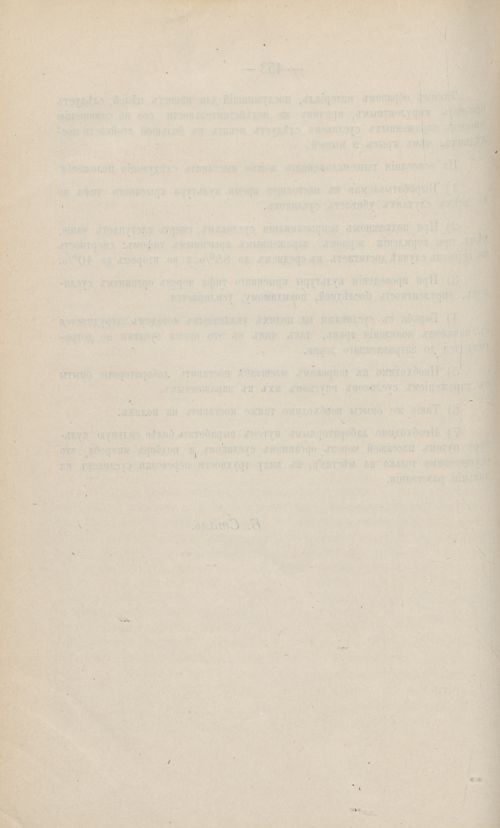 Страница 443