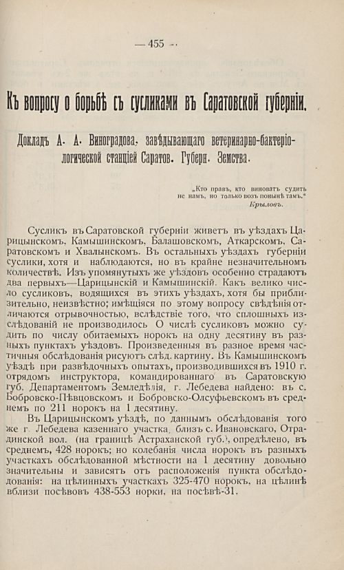 Страница 444