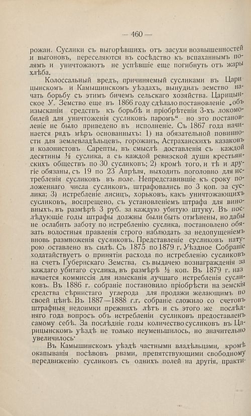 Страница 449