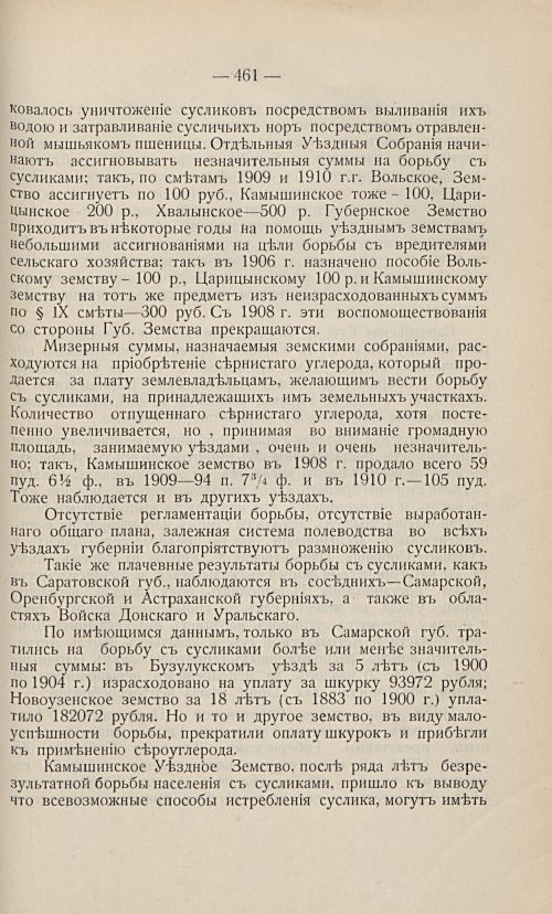 Страница 450